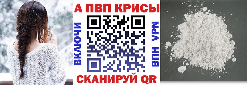 A-PVP Соль  Купить  Рузаевка 