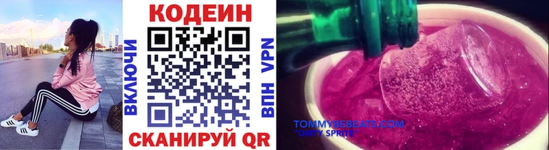 Купить  Рузаевка  Кодеин Purple Drank 