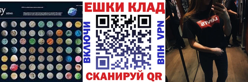 Купить закладки  Рузаевка  Ecstasy круглые 
