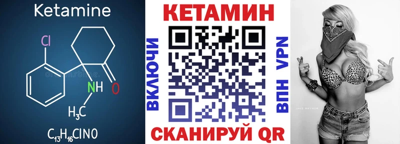 Купить где  Рузаевка  Кетамин VHQ 