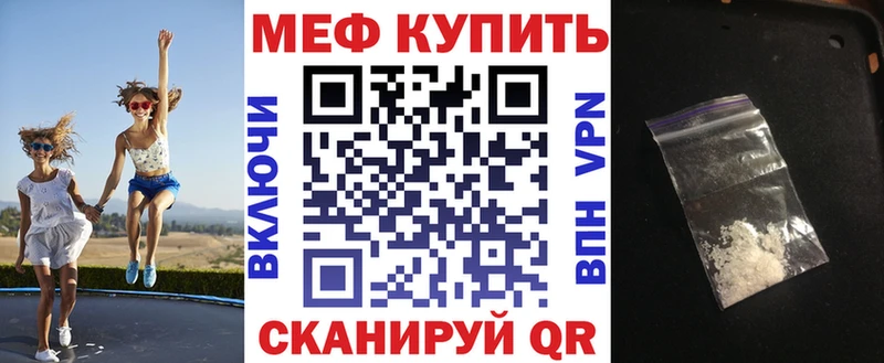 Мефедрон VHQ  Рузаевка 