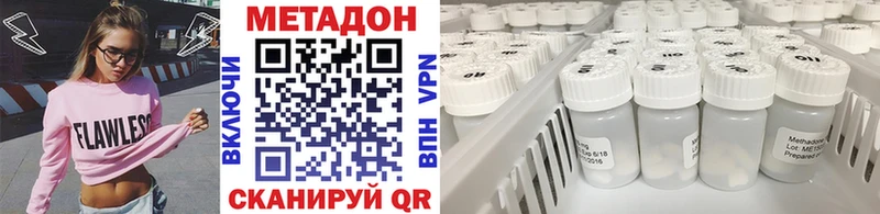 Купить  Рузаевка  Метадон VHQ 